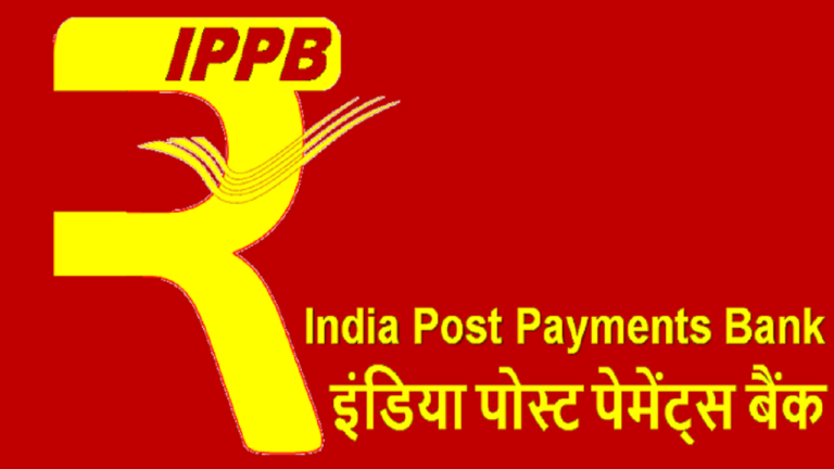 21अगस्त को लांच होगा इंडिया पोस्ट पेमेंट्स बैंक, PM मोदी करेंगे शुरुआत