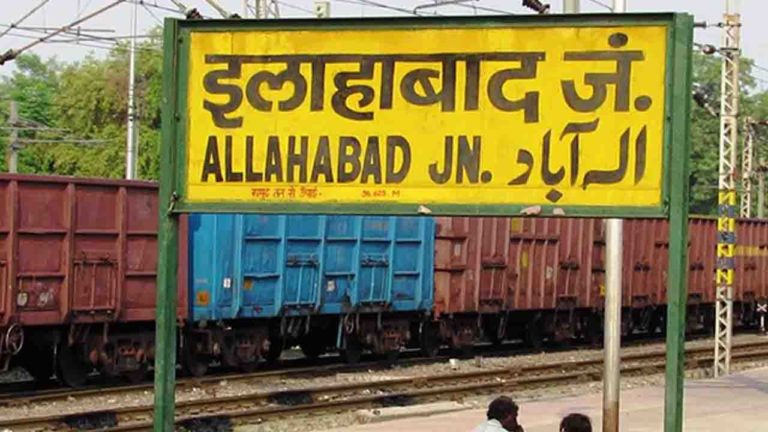 मुख्यमंत्री योगीआदित्यनाथ का ऐलान, इलाहाबाद का नाम होगा प्रयागराज