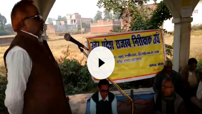 राजस्व निरीक्षक संघ ने भरी हुंकार, दी कार्यबहिष्कार की चेतावनी