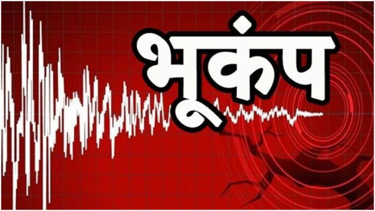 कर्नाटक(Karnataka) के हम्पी (Hampi) और झारखंड (Jharkhand) में महसूस किए गए भूकंप के झटके, रिक्टर स्केल पर इतनी थी तीव्रता