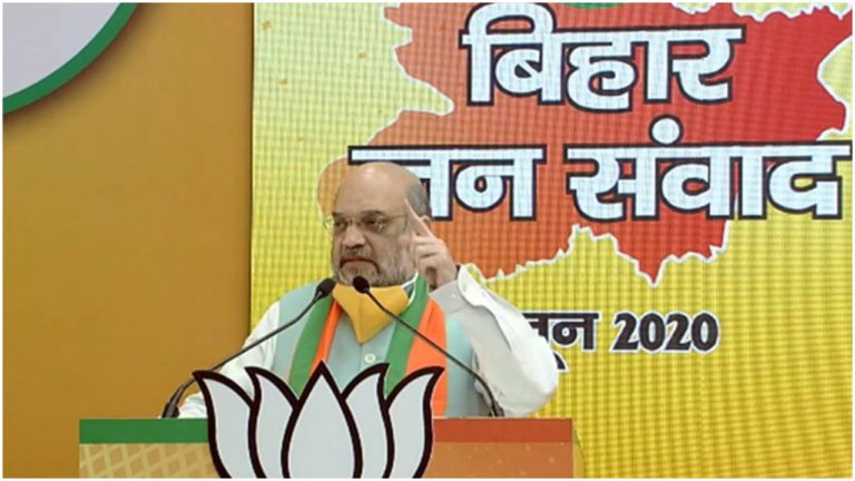 अमित शाह (Amit Shah) ने जताया भरोसा, बोले- नीतीश कुमार (Nitish Kumar) के नेतृत्व में बिहार (Bihar) में NDA को मिलेगा दो-तिहाई बहुमत