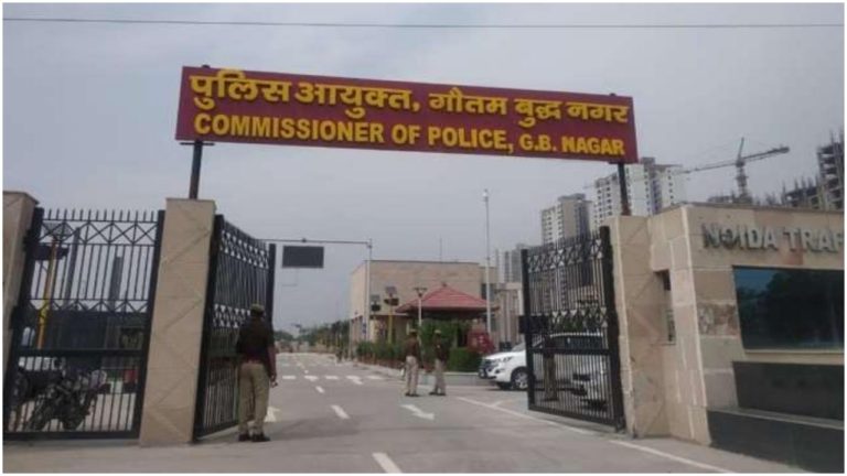 नोएडा में अपराधियों के खिलाफ पुलिस की सख्त कार्रवाई, चार बदमाशों की करोडों की चल-अचल संपत्ति कुर्क