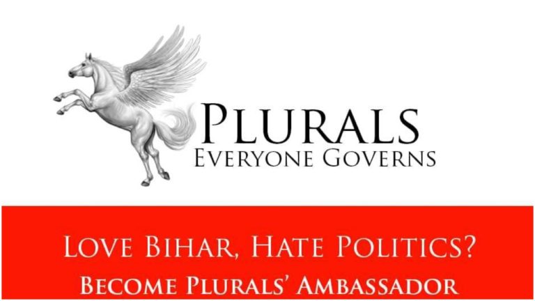 Bihar Assembly Election 2020 : आख़िर बिहार को प्लुरल्स क्यों होना चाहिए? 
