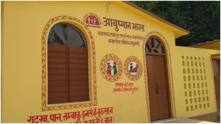 देश में संचालित हैं 50 हजार से अधिक ‘आयुष्मान भारत-हेल्थ एंड वेलनेस सेंटर’
