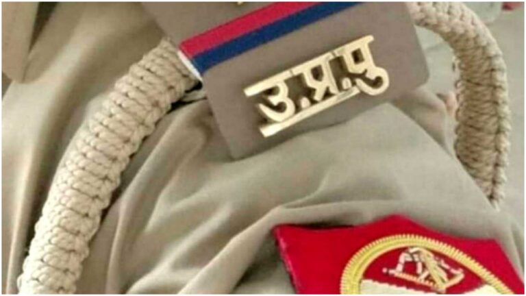 UP Police Recruitment 2022: यूपी पुलिस में कॉन्सटेबल के 534 पदों पर निकली वैकेंसी,स्पोर्ट्स कोटा के तहत होगी भर्ती