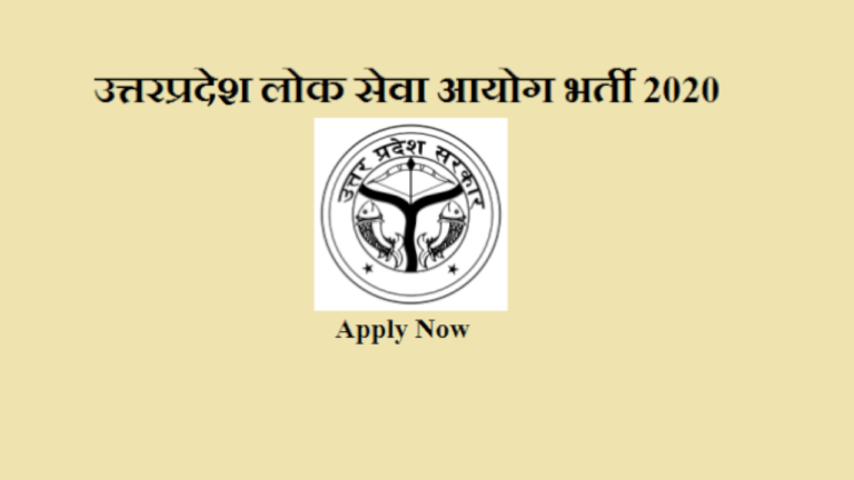UPPSC Recruitment 2020: असिस्‍टेंट प्रोफेसर, लेक्‍चरर समेत 328 पदों पर भर्ती, जानें आवेदन की डिटेल्स