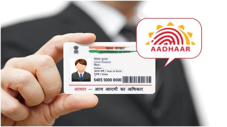 सोशल मीडिया पर भूलकर भी न करें आधार कार्ड से जुड़े ये काम, UIDAI ने जारी किया अलर्ट