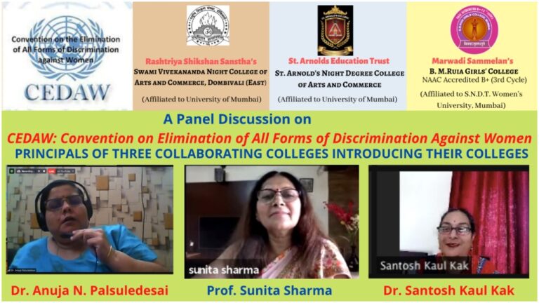मुंबई में CEDAW पर वर्चूअल परिचर्चा का आयोजन, महिला प्राचार्यों ने  महिलाओं के अधिकारों की रक्षा और कार्यस्थल पर उत्पीड़न और भेदभाव पर की चर्चा