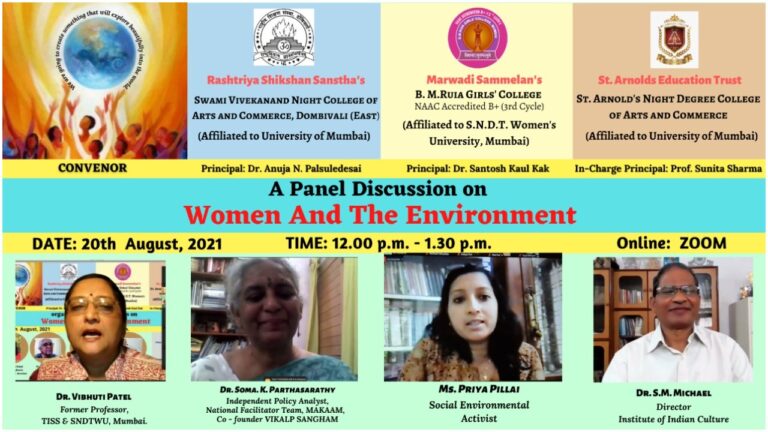 Sadbhavana Divas 2021 : मुंबई में सद्भावना दिवस पर महिला एवं पर्यावरण पर परिचर्चा का आयोजन