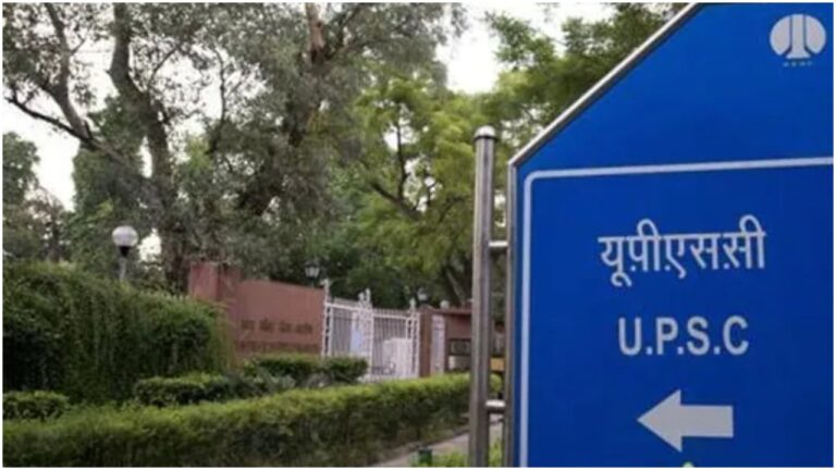 UPSC Result 2020: शुभम कुमार ने हासिल किया शीर्ष स्थान, सिविल सर्विसेज परीक्षा में 761 उम्मीदवार उत्तीर्ण