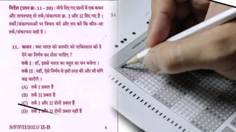 MPPSC Prelims Exam 2022 : मप्र राज्य सेवा परीक्षा में कश्मीर को लेकर पूछे गए आपत्तिजनक सवाल पर विवाद
