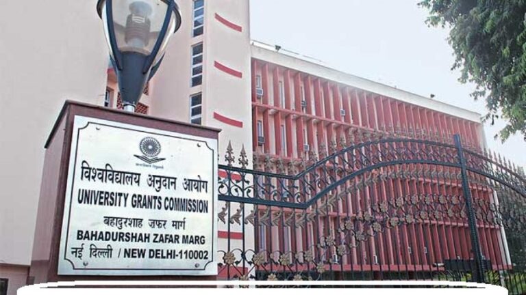 यूजीसी ने 21 यूनिवर्सिटी को किया ‘फर्जी’ घोषित, देखें पूरी लिस्ट